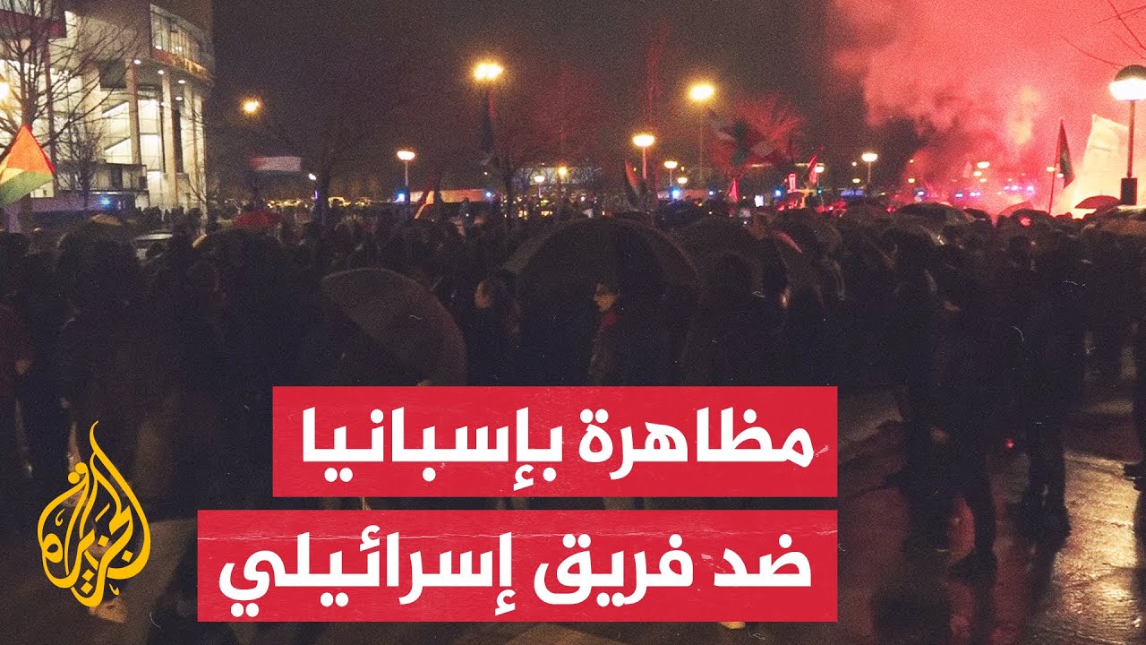 مظاهرة في مدينة فيتوريا غاستيز الإسبانية ضد فريق مكابي تل أبيب لكرة السلة